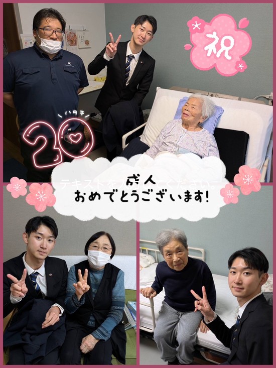 ✧　㊗成人　✧