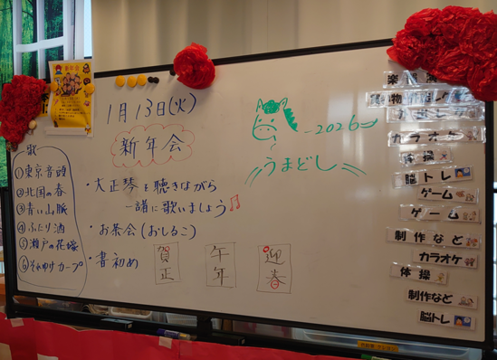 新年会　その１