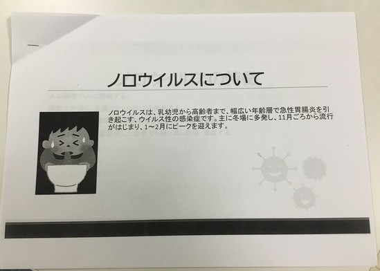 感染委員会勉強会