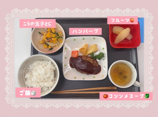 ハンバ～～グ♪