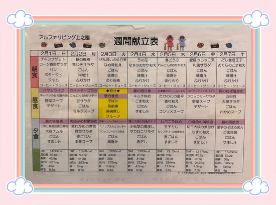 メニュー紹介！