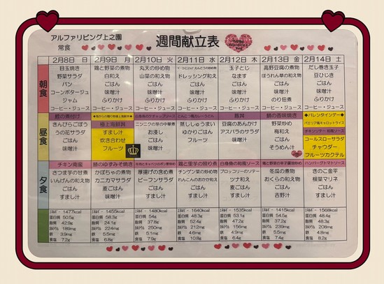 メニュー紹介！