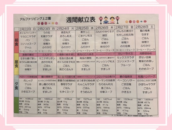 メニュー紹介！