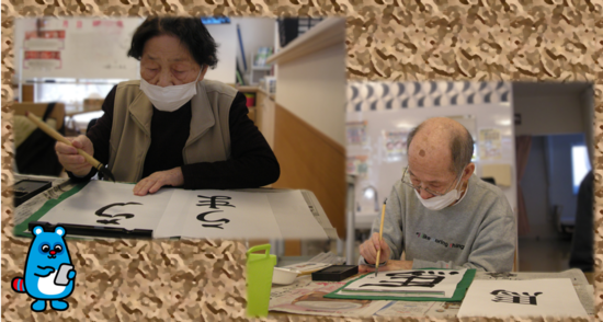 ２０２６アルファ書き初めデジタル展示会