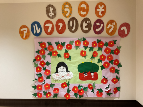 ２月壁飾りが完成しました♬♬