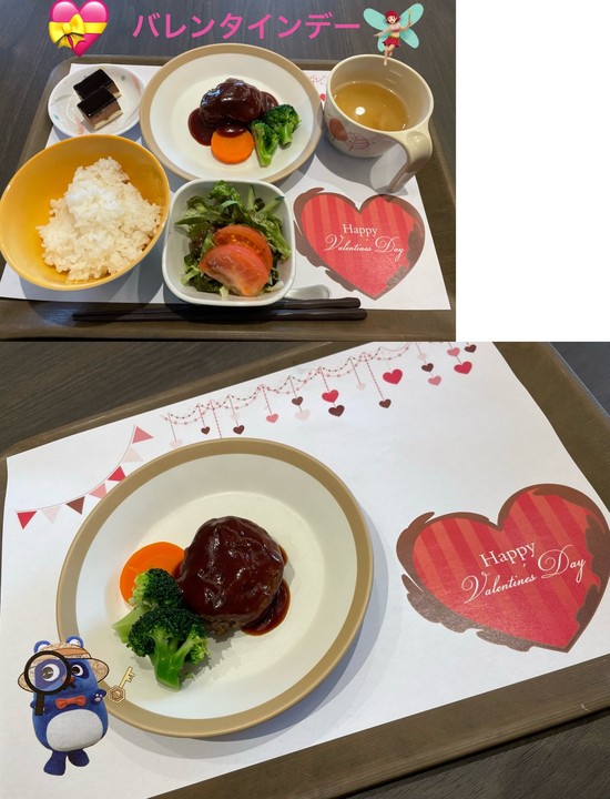 バレンタインデー特別メニュー