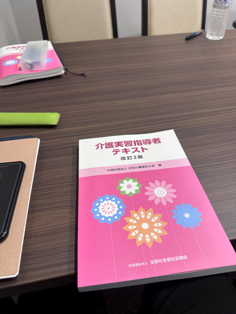 介護実習指導者研修