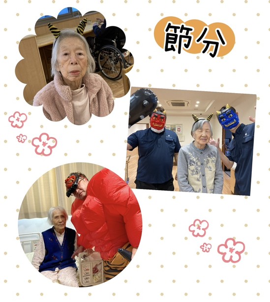 ☆　節分！　豆まきイベント　☆　part2