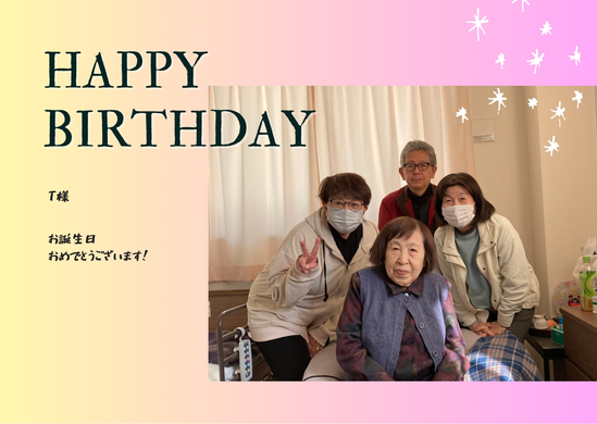 3月生まれの入居者様♪