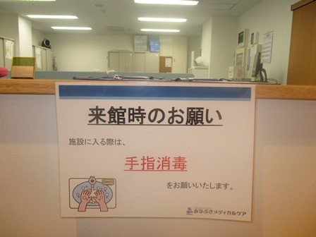 アルファリビング川西能勢口駅前からのお願い