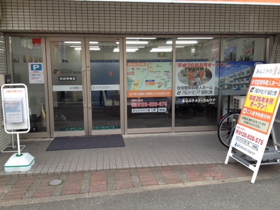 アルファリビング福岡七隈　ブログオープンしました！！