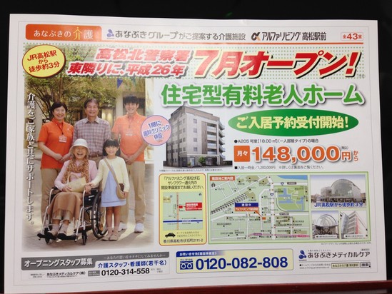 チラシができました！！