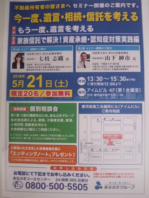 セミナー開催。