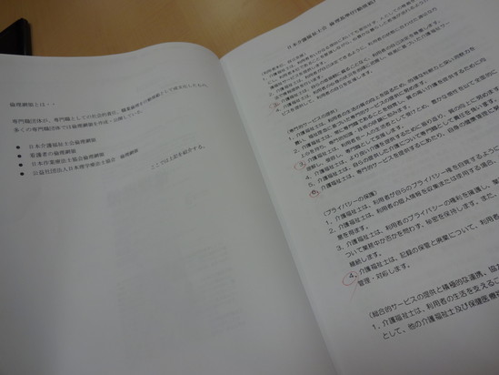 ～今月の施設内研修～