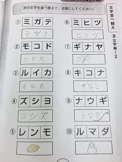 脳トレ問題からの～ 