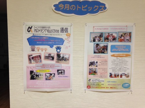 今月のトピックス