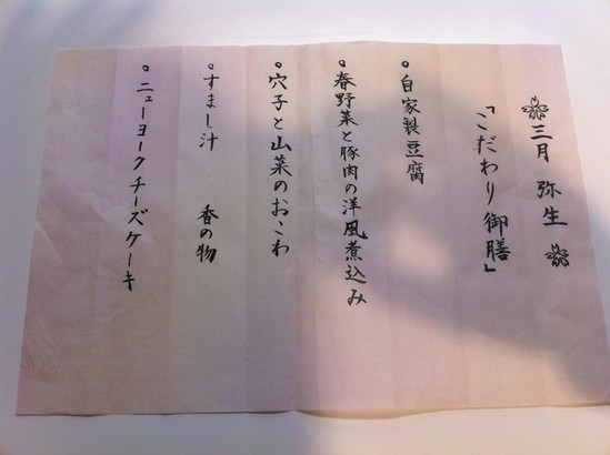 またまた地産メニュー！