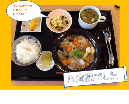 昼食【八宝菜】