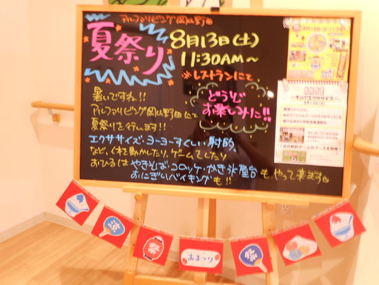 夏祭りを明日に控え