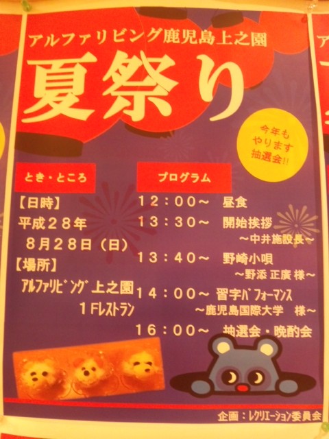 今年も・・・！