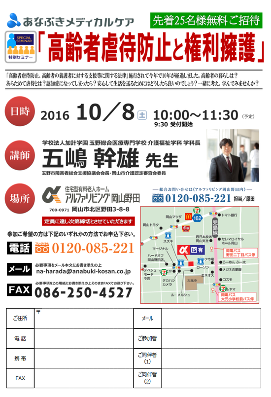 10月8日（土）10:00～セミナーがあります