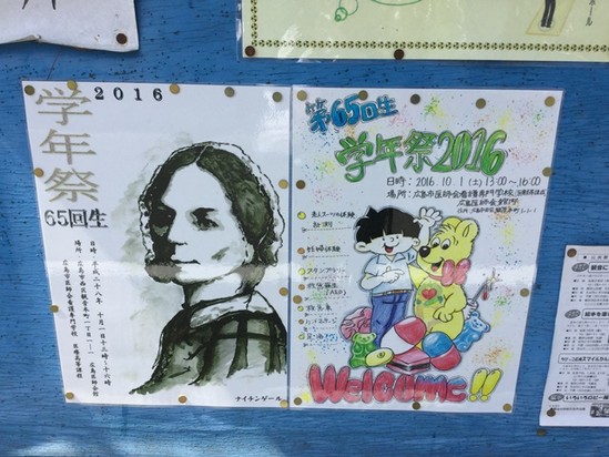 観音本町公園掲示板