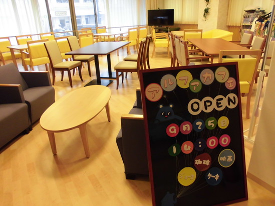 アルファカフェ