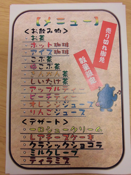 アルファカフェ②