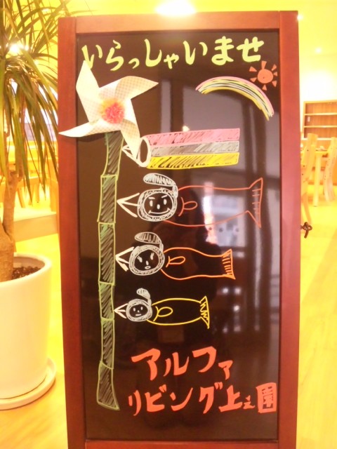 ブラックボード。