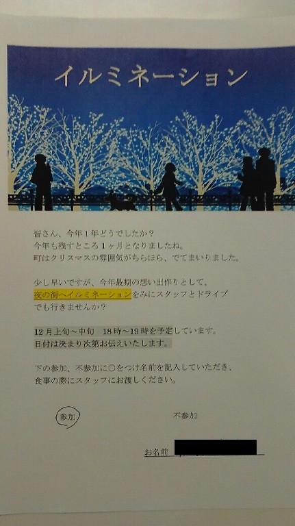 12月のイベント！！