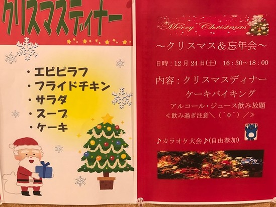 クリスマス会♪