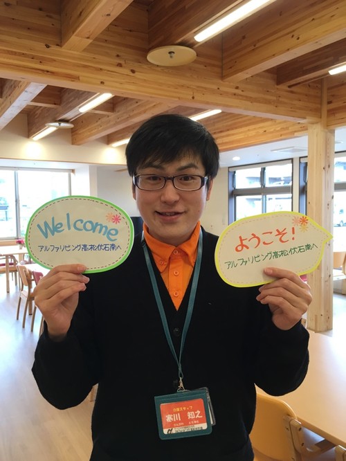 スタッフ紹介　～介護スタッフ編