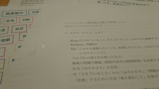 ～今月の施設内研修～