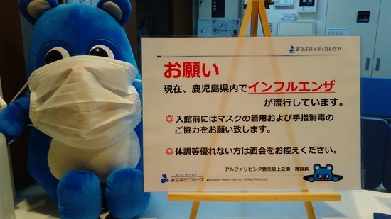 インフルエンザの大流行