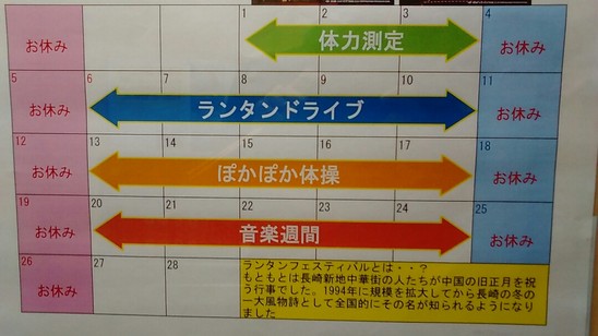 【新】アルファーデイサービスセンター諏訪の杜