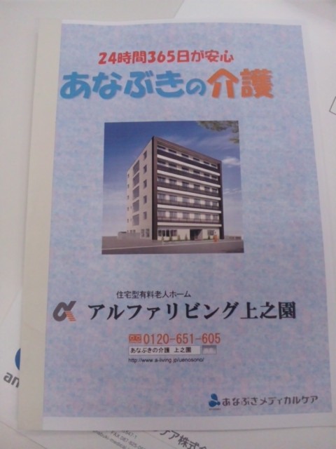 パンフレット。