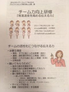 ～今月の施設内研修～