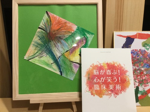 お待たせしました！臨床美術アートのお知らせです！