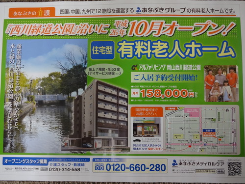 広告が出ました