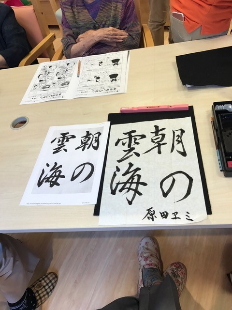 書道！