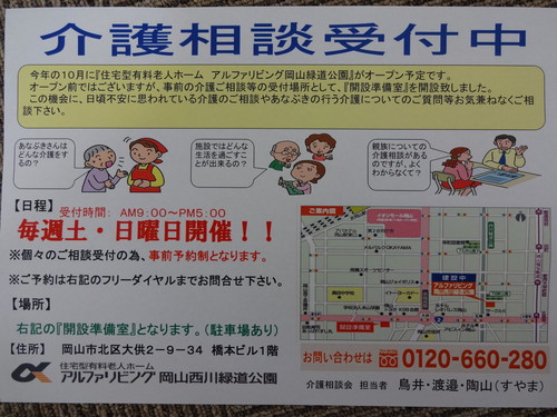 介護相談会、しています