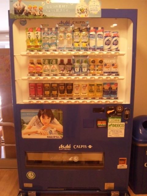 自動販売機！