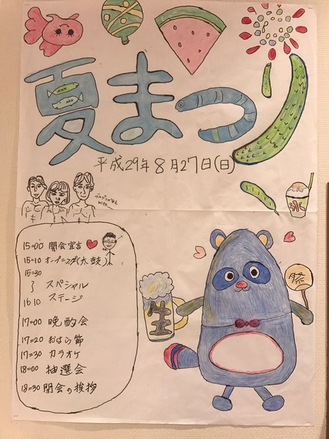 もうすぐ夏祭り！