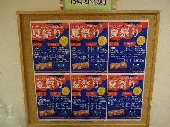 夏祭り前夜・・・