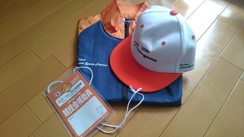 いよいよ愛媛国体が始まります！