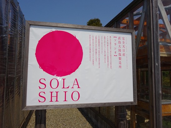 直島旅行　その３