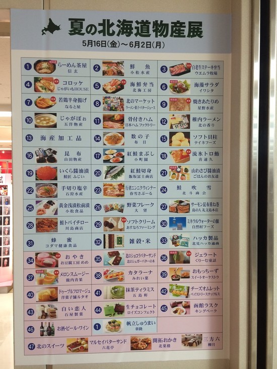 長崎グルメ　番外編