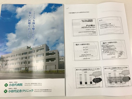 プレミアム在宅ゼミ。