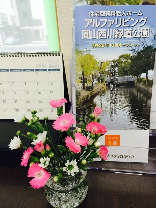 お待ちしています