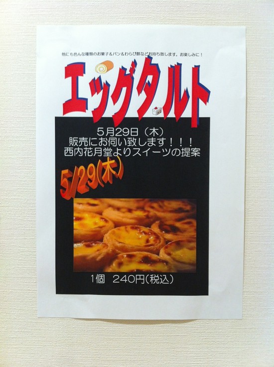 スイーツ訪問販売始めます♪